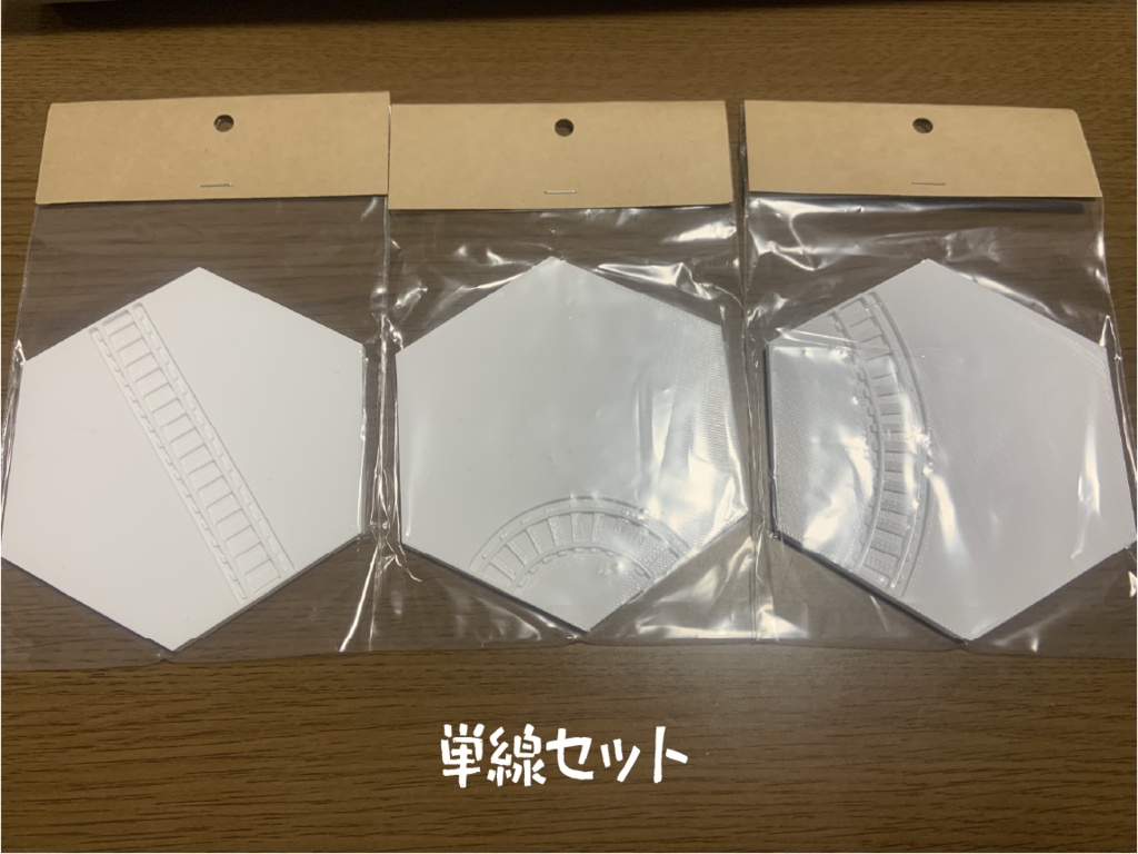 線路タイルコースター(セット)