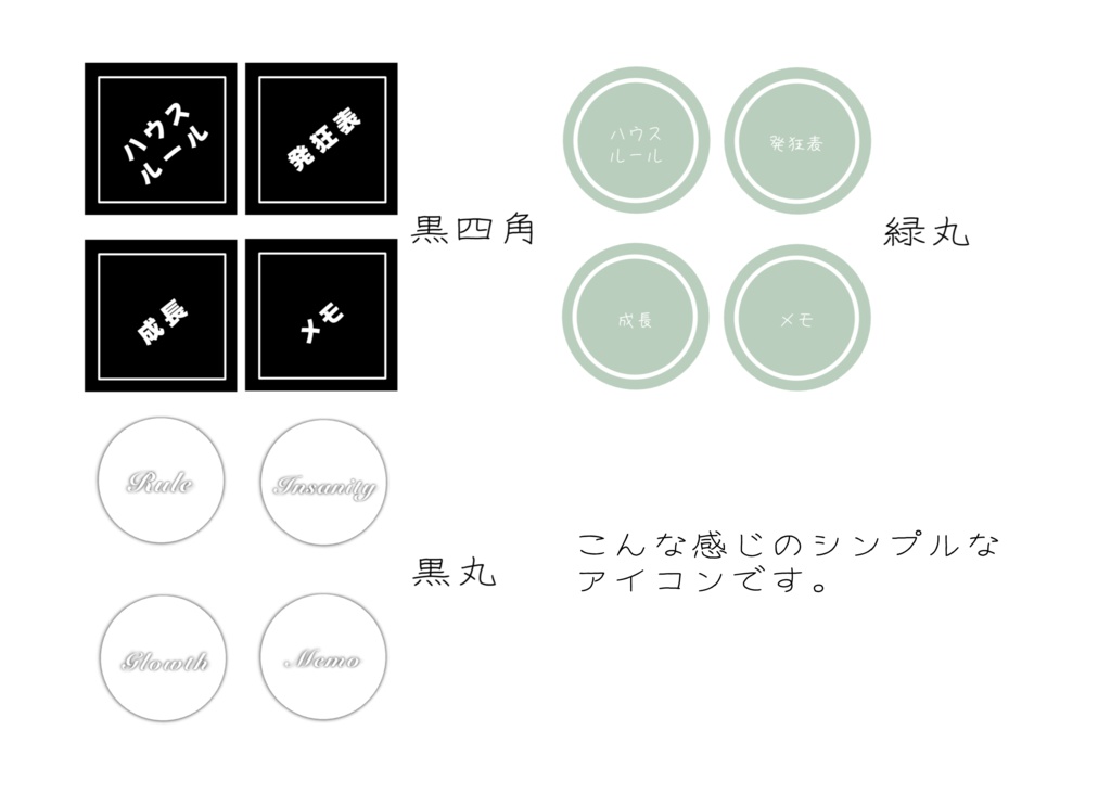 TRPG用アイコン素材