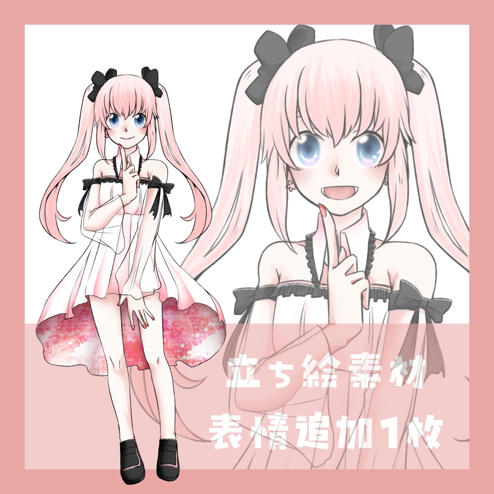 【立ち絵素材】ピンク髪ツインテール少女