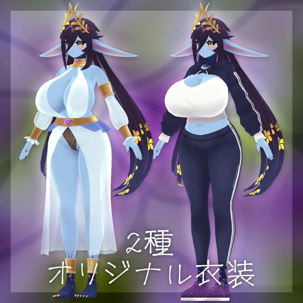 【VRChat専用オリジナルアバター】リリエル・ナイトシェイド