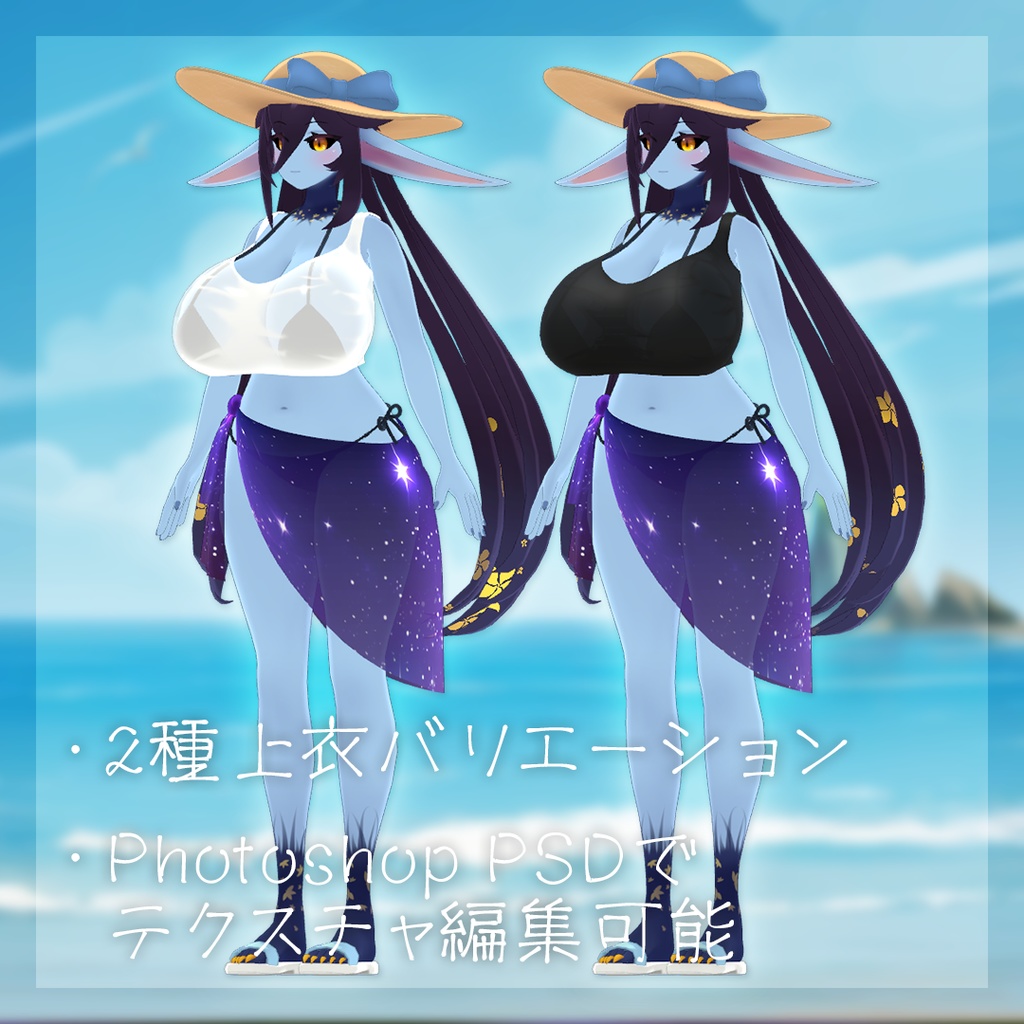 【VRChat専用オリジナルアバター】リリエル・ナイトシェイド