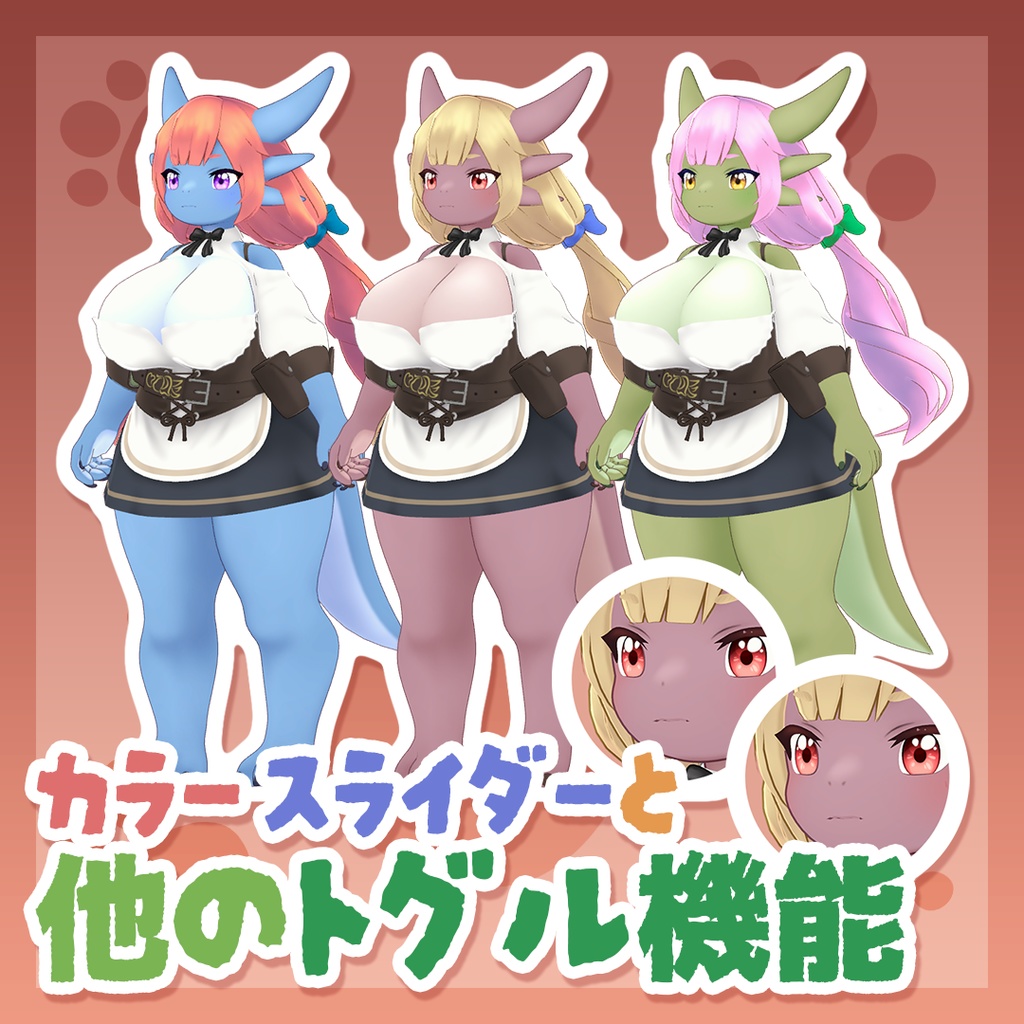 【VRChat専用オリジナルアバター】ダフネ・コボルド少女