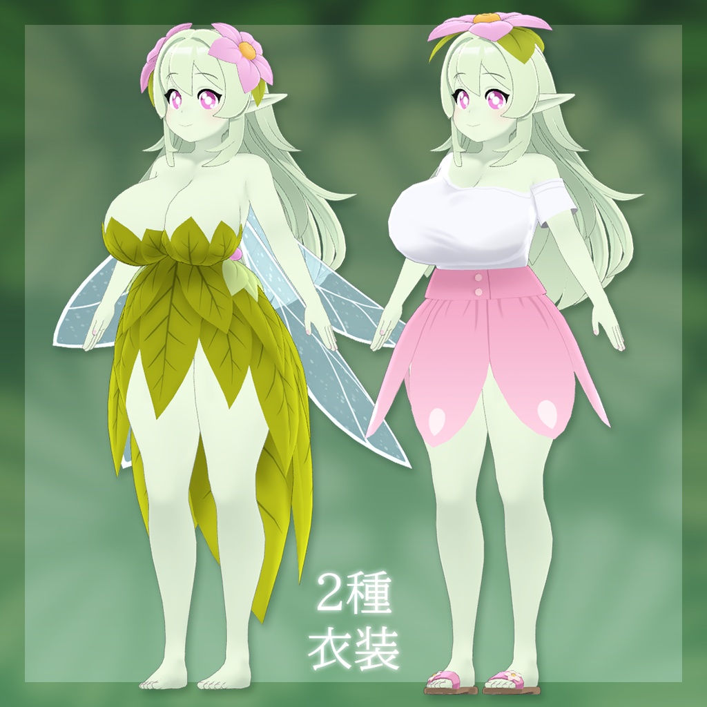 【VRChat専用オリジナルアバター】マンドラ・ゴブリン妖精