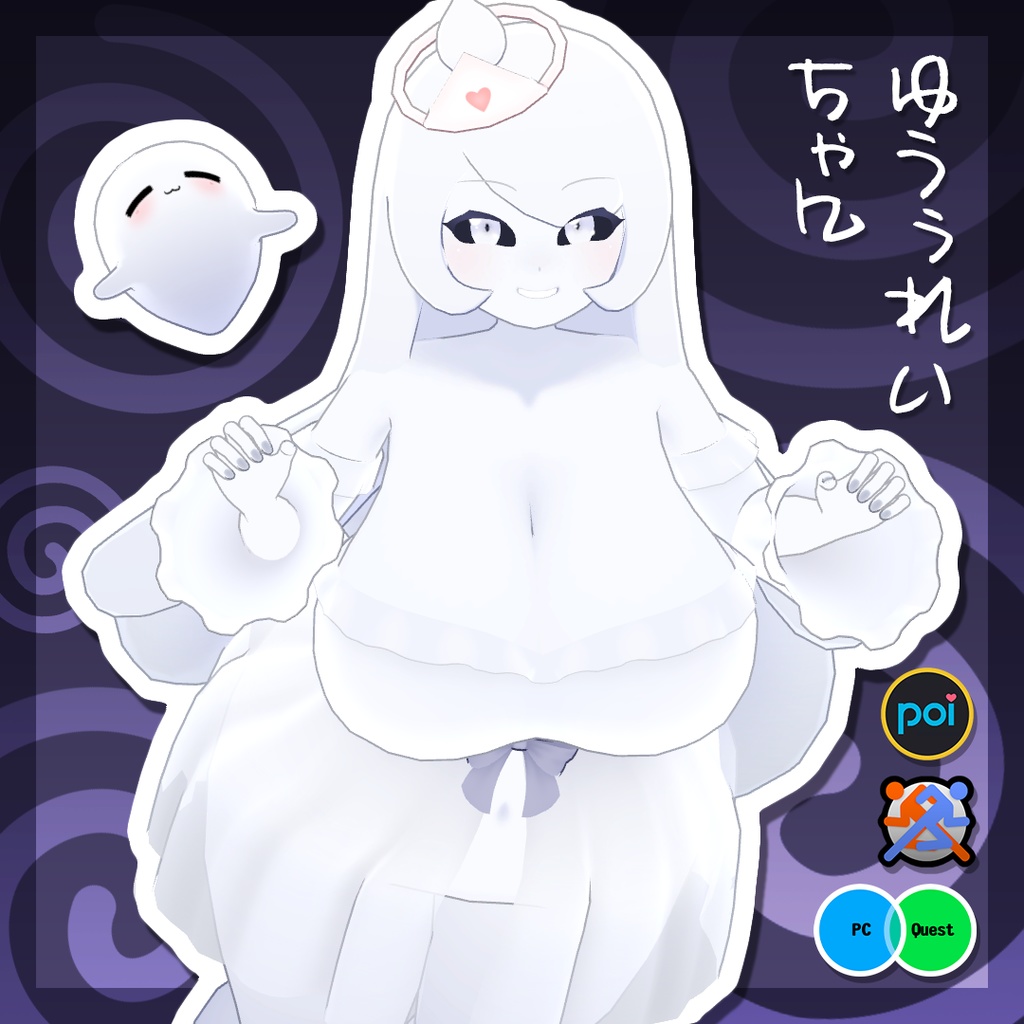 【VRChat専用オリジナルアバター】ゆうぅれいちゃん・幽霊少女