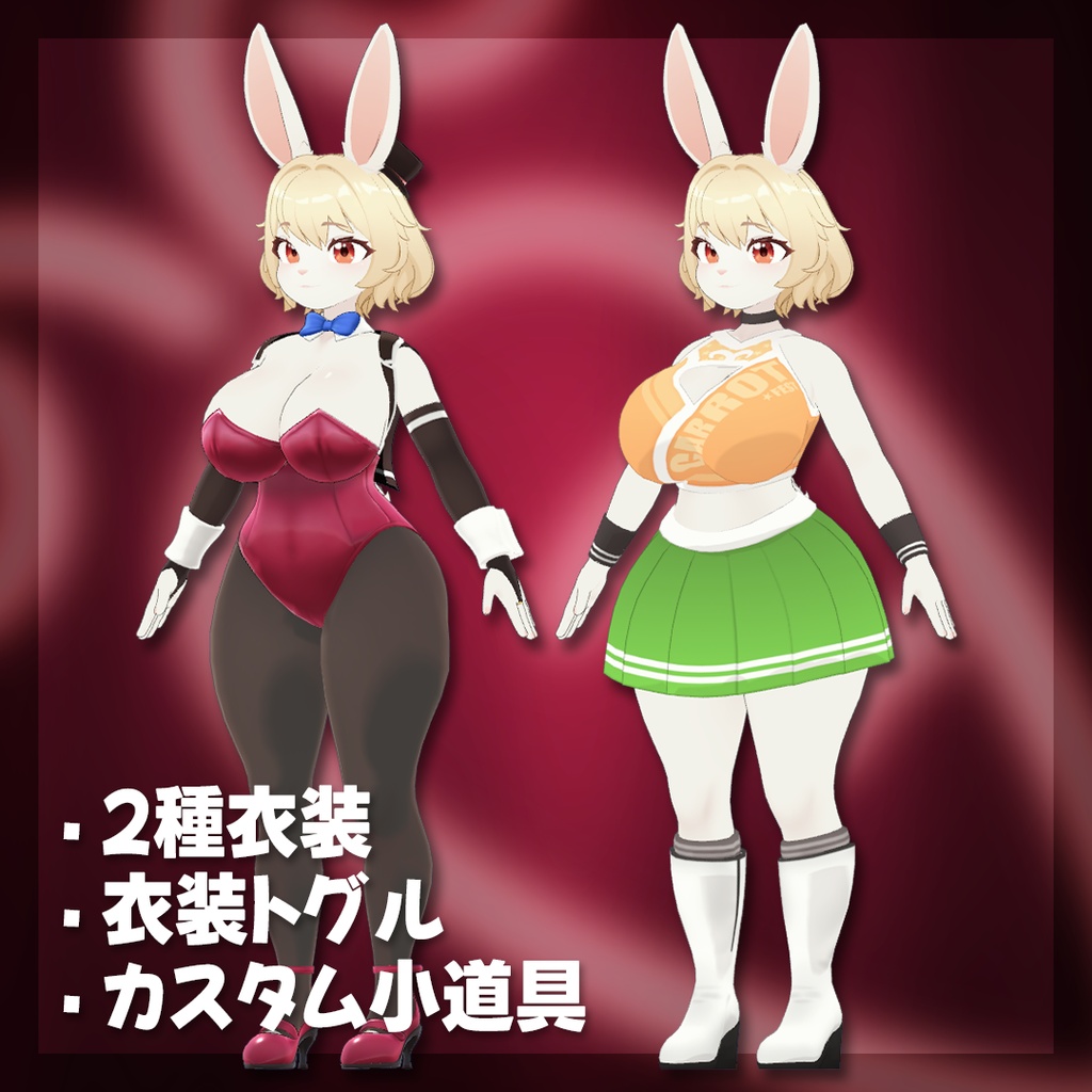 【オリジナル3Dモデル】シャルロット・バニーガール