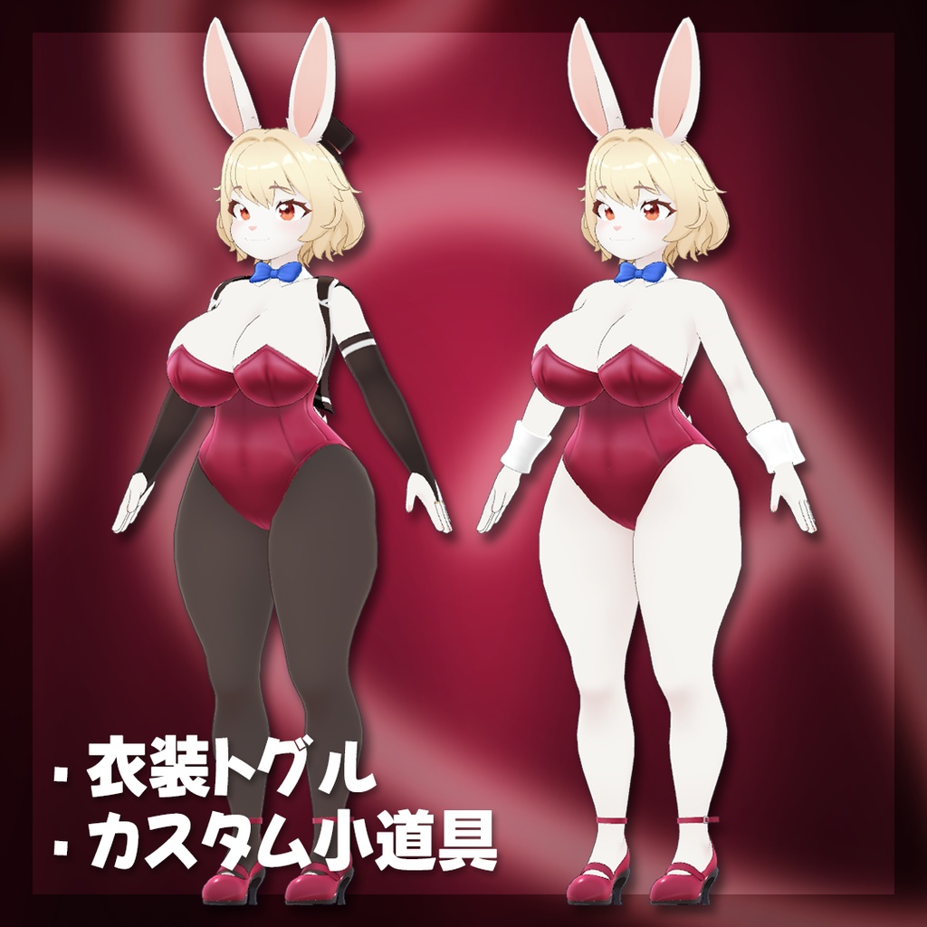 【VRChat専用オリジナルアバター】シャルロット・バニーガール