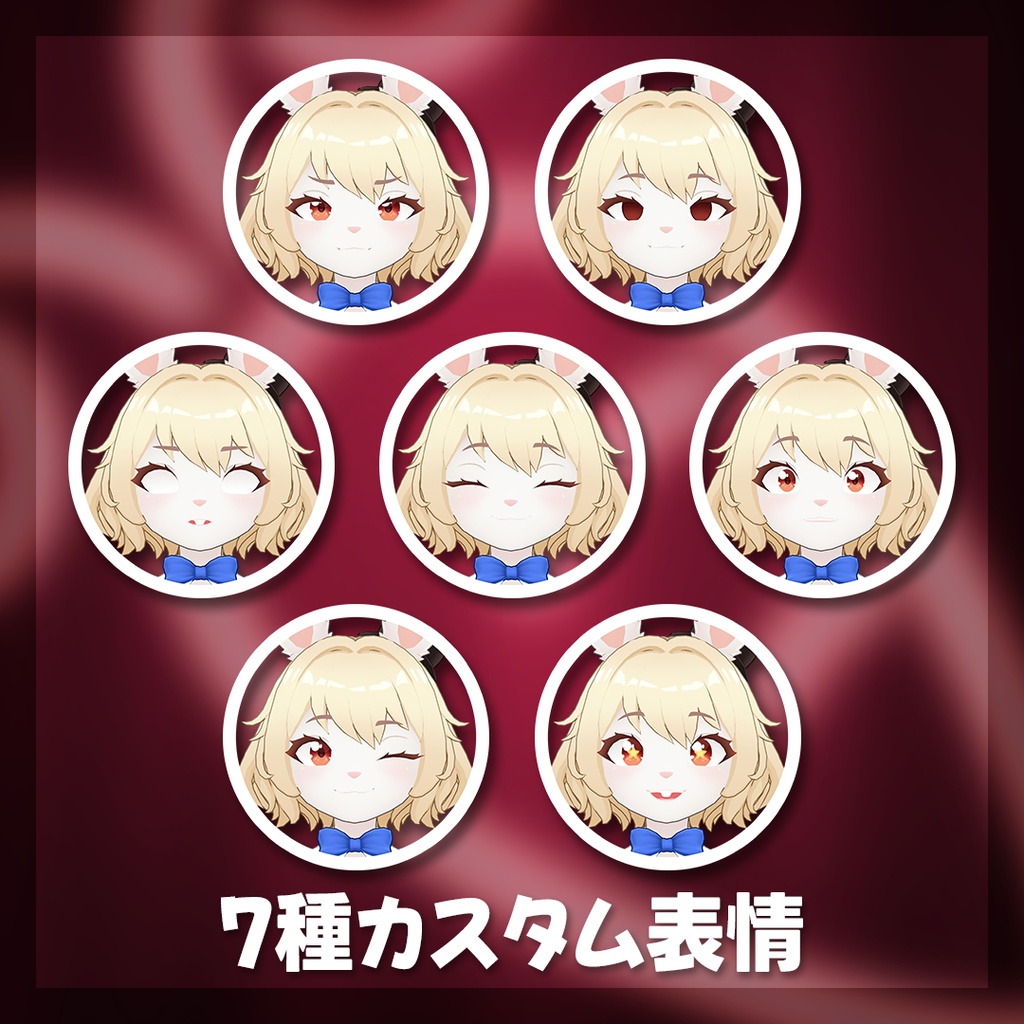 【VRChat専用オリジナルアバター】シャルロット・バニーガール