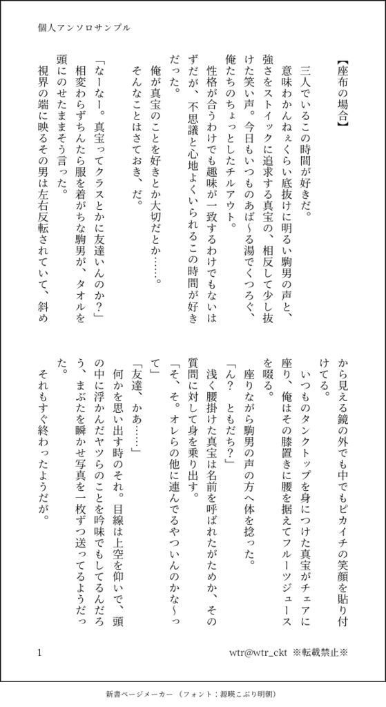 魔法をかけてよ?!浅観音くん