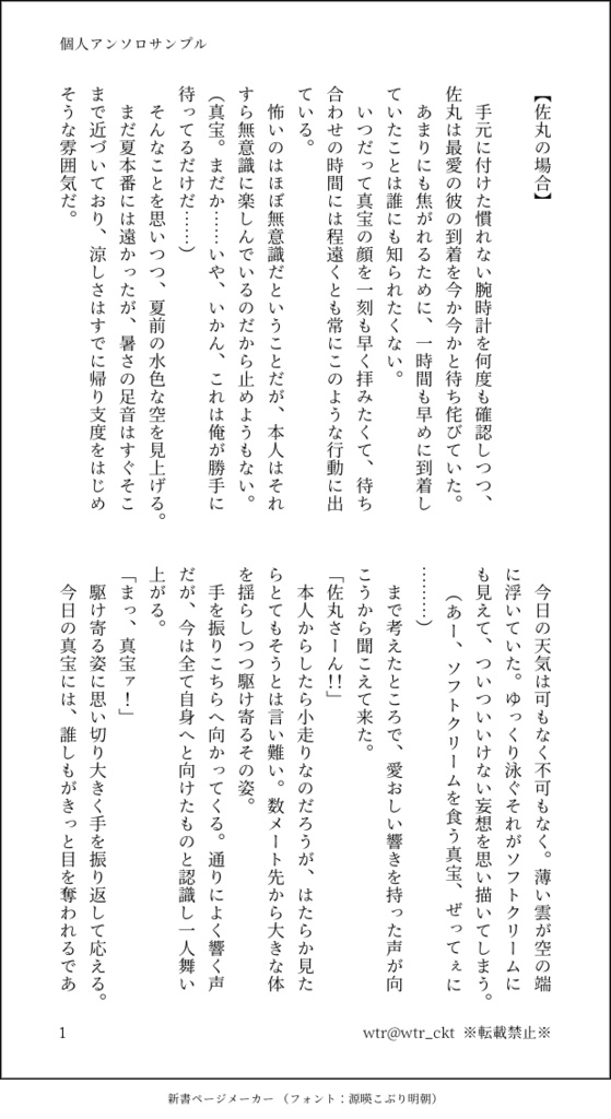 魔法をかけてよ?!浅観音くん