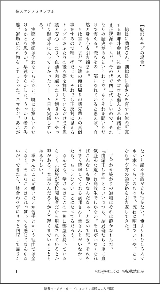 魔法をかけてよ?!浅観音くん