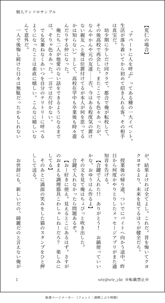 魔法をかけてよ?!浅観音くん
