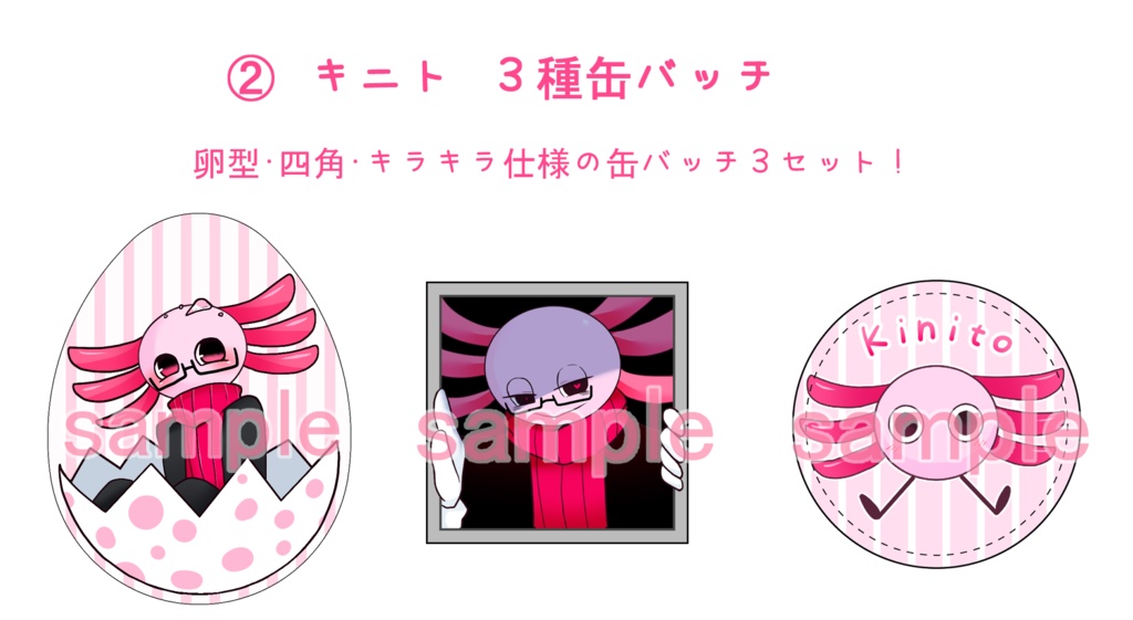 缶バッチセット