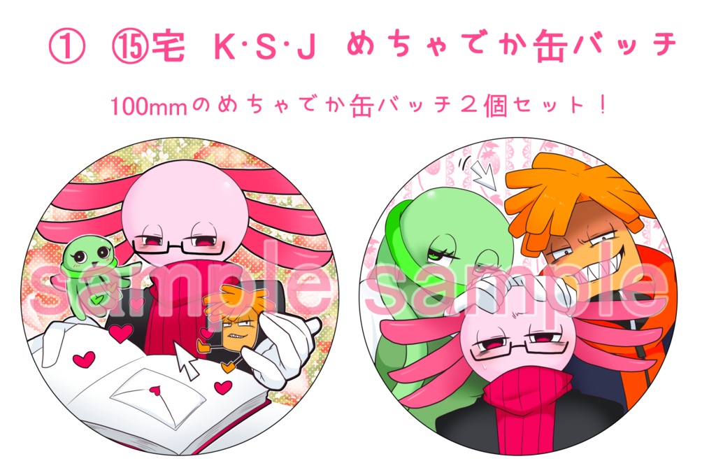 缶バッチセット