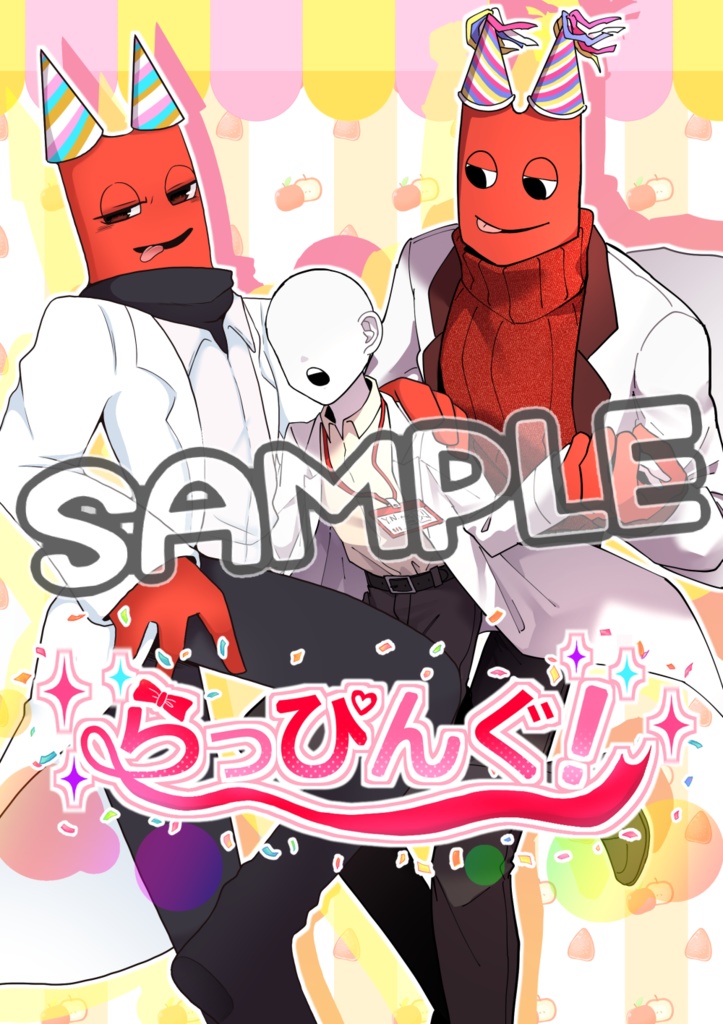らっぴんぐ！