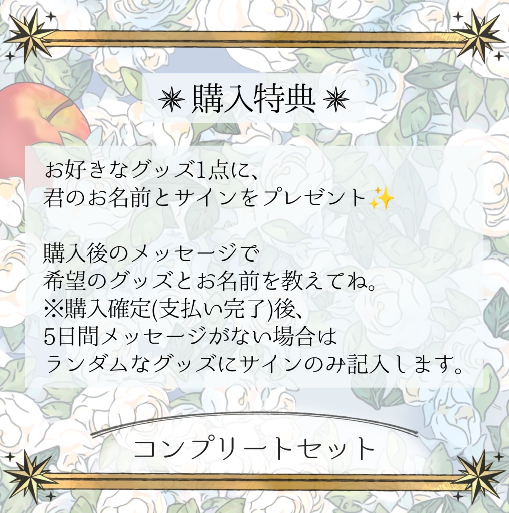 コンプリートセット【BD2024】