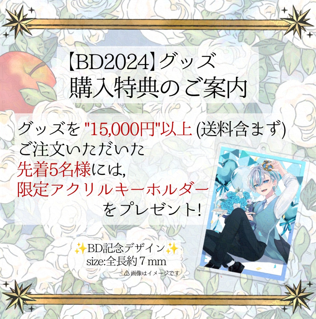 コンプリートセット【BD2024】