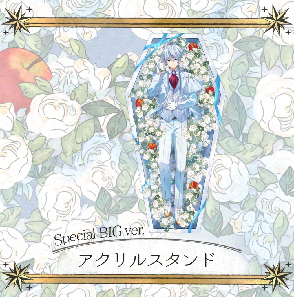 【受注生産】アクリルスタンド SPECIAL BIG