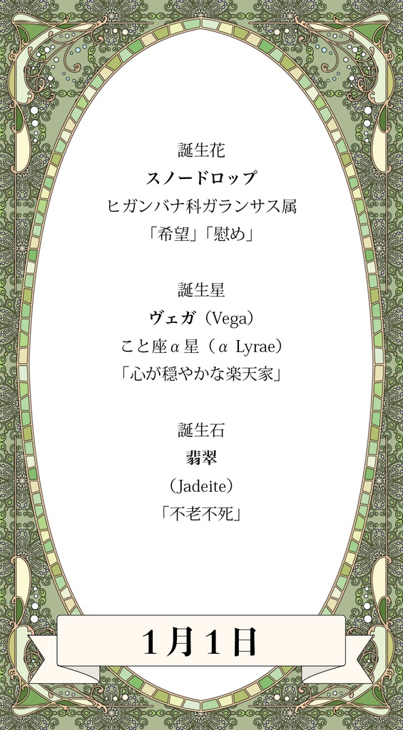 誕生日カード