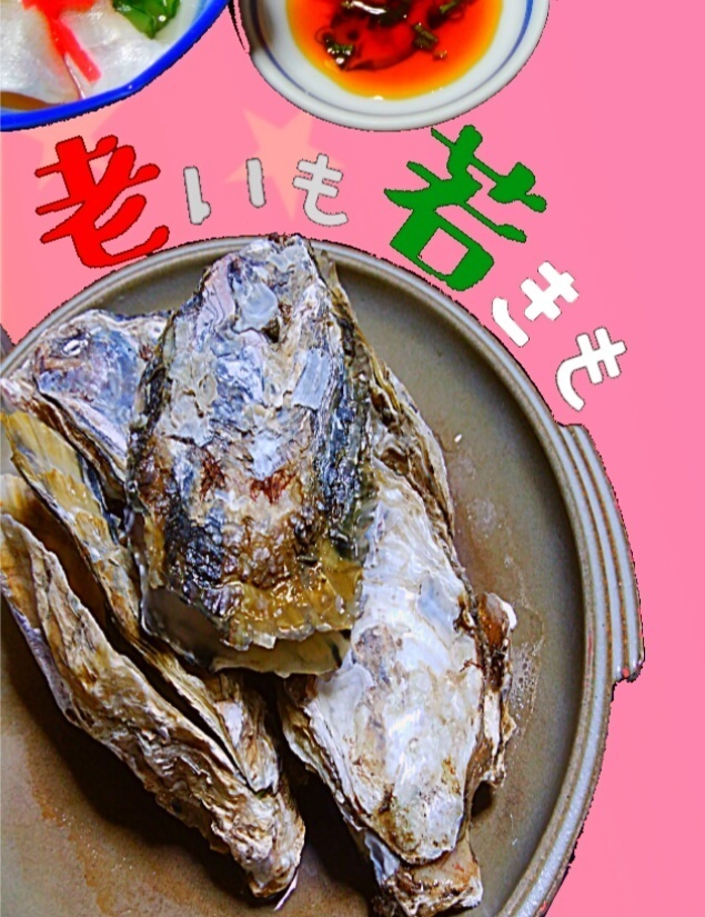 老いも若きも