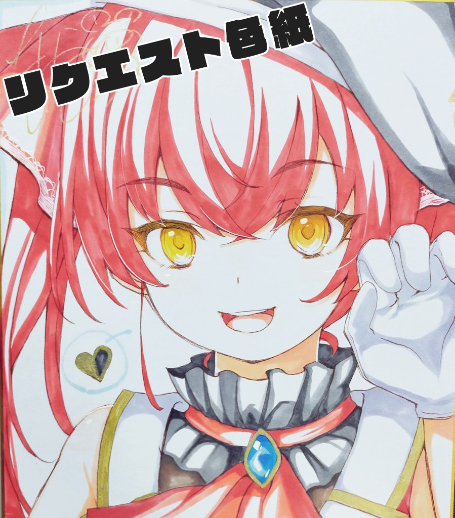 【リクエスト】色紙オーダーページ【概要お読み下さい】