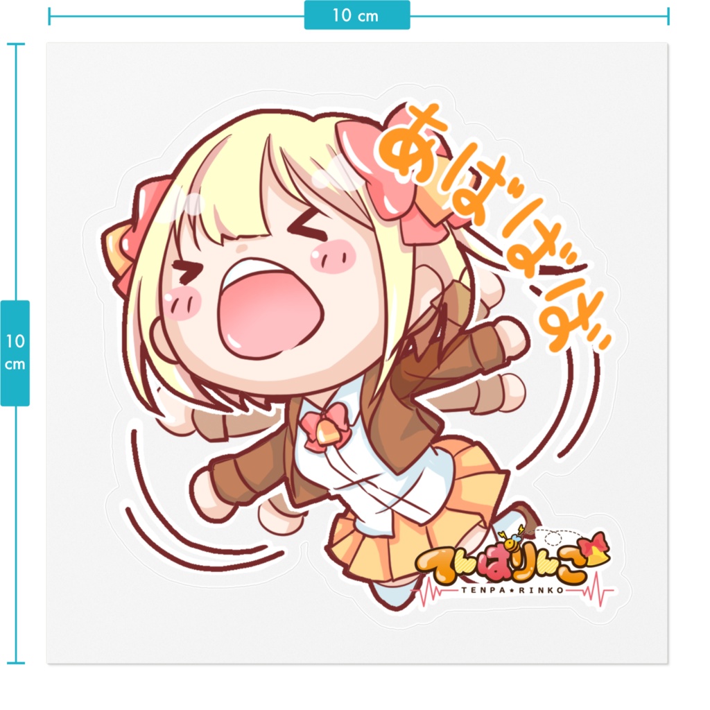 あばばば!ステッカー