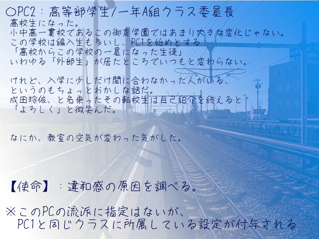キミは僕の為に在る
