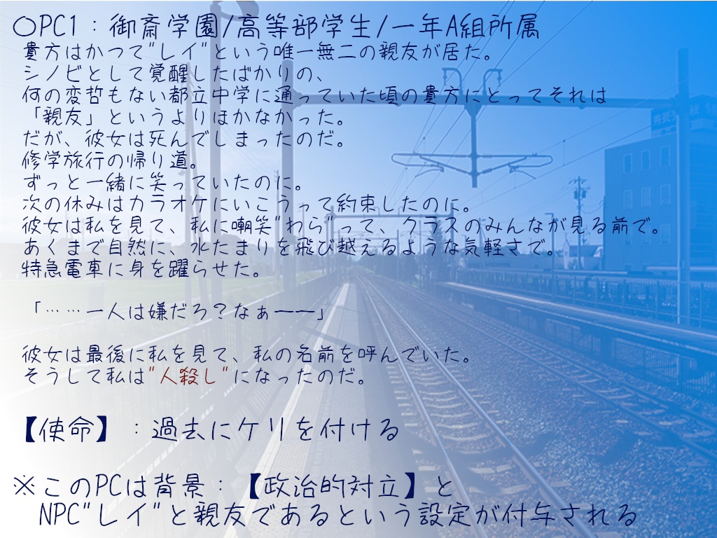 キミは僕の為に在る