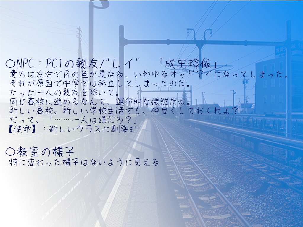 キミは僕の為に在る