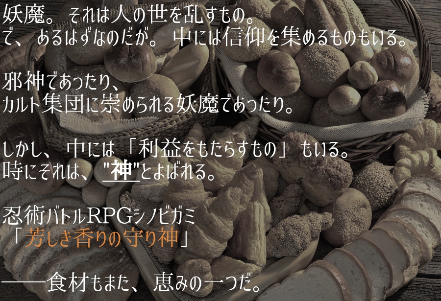 芳しき香りの守り神