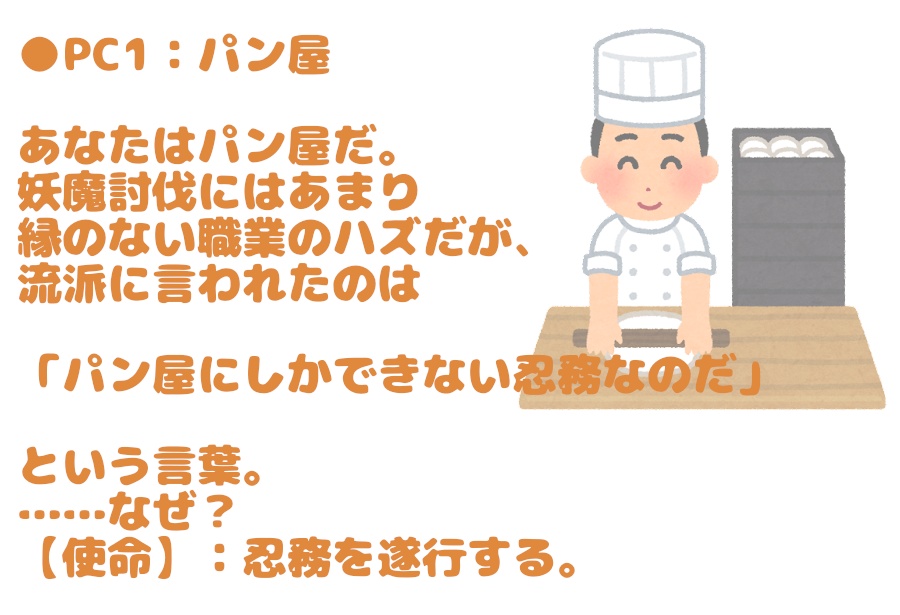 芳しき香りの守り神