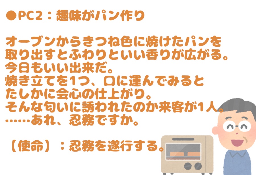 芳しき香りの守り神
