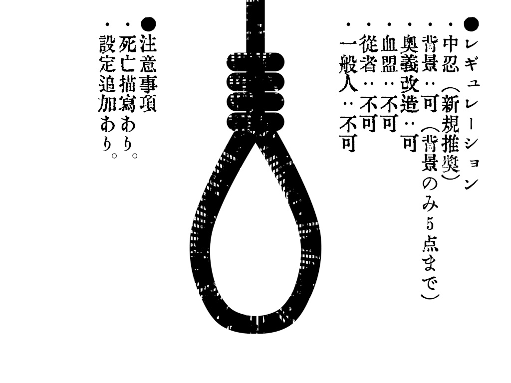 7日目の首吊り人形
