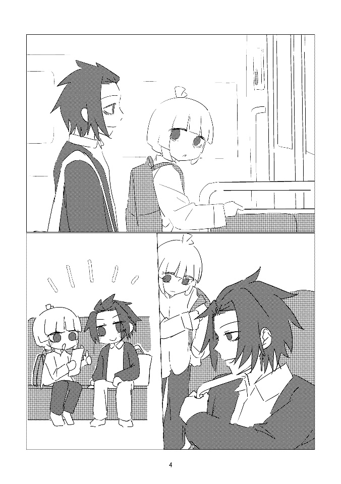 しゅーふち観光中