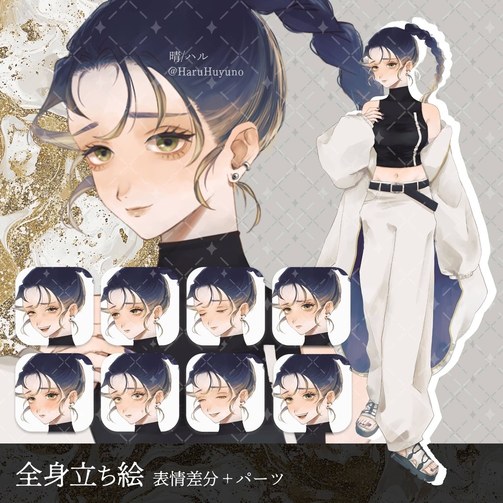 全身立ち絵素材【女性】