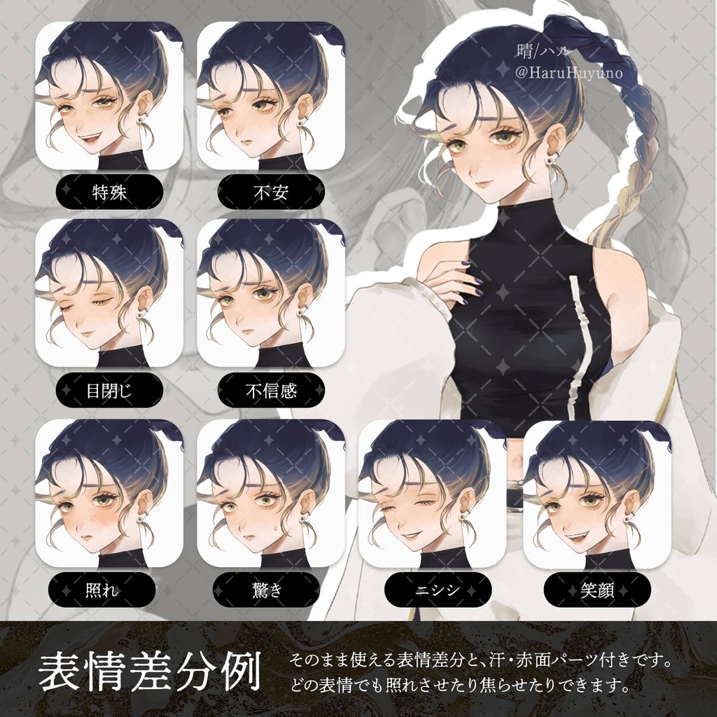 全身立ち絵素材【女性】