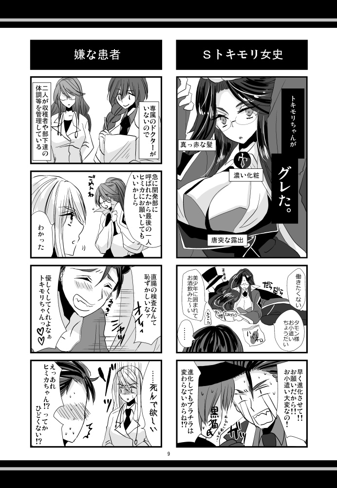 収穫者はじめました