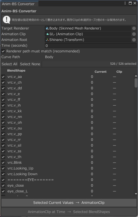 Anim-BS Converter