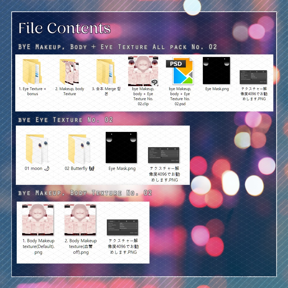 【くうた- Kuuta-】bye Makeup(+Body) + Eye Texture All pack No. 02