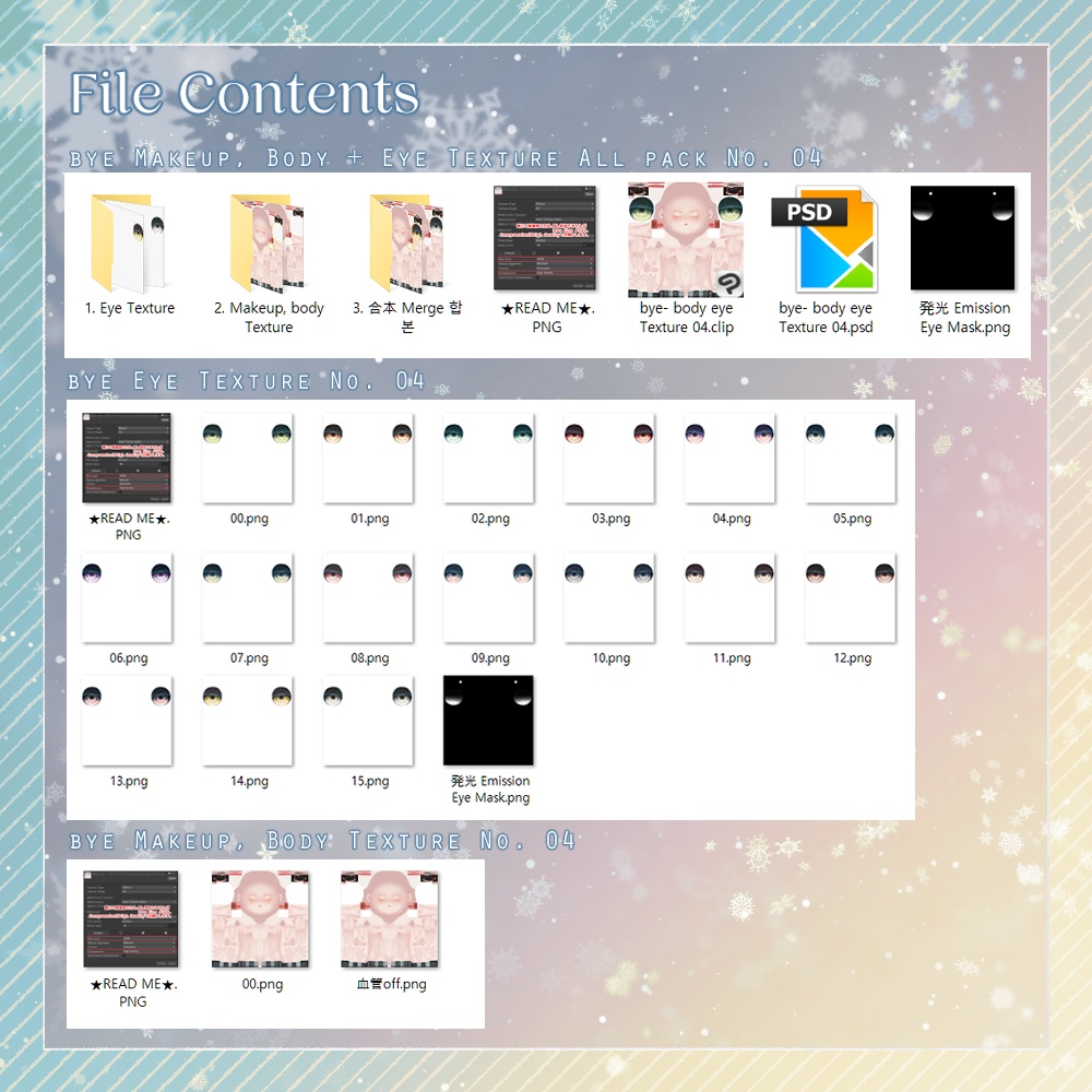 【くうた- Kuuta-】bye Makeup(+Body) + Eye Texture All pack No. 04
