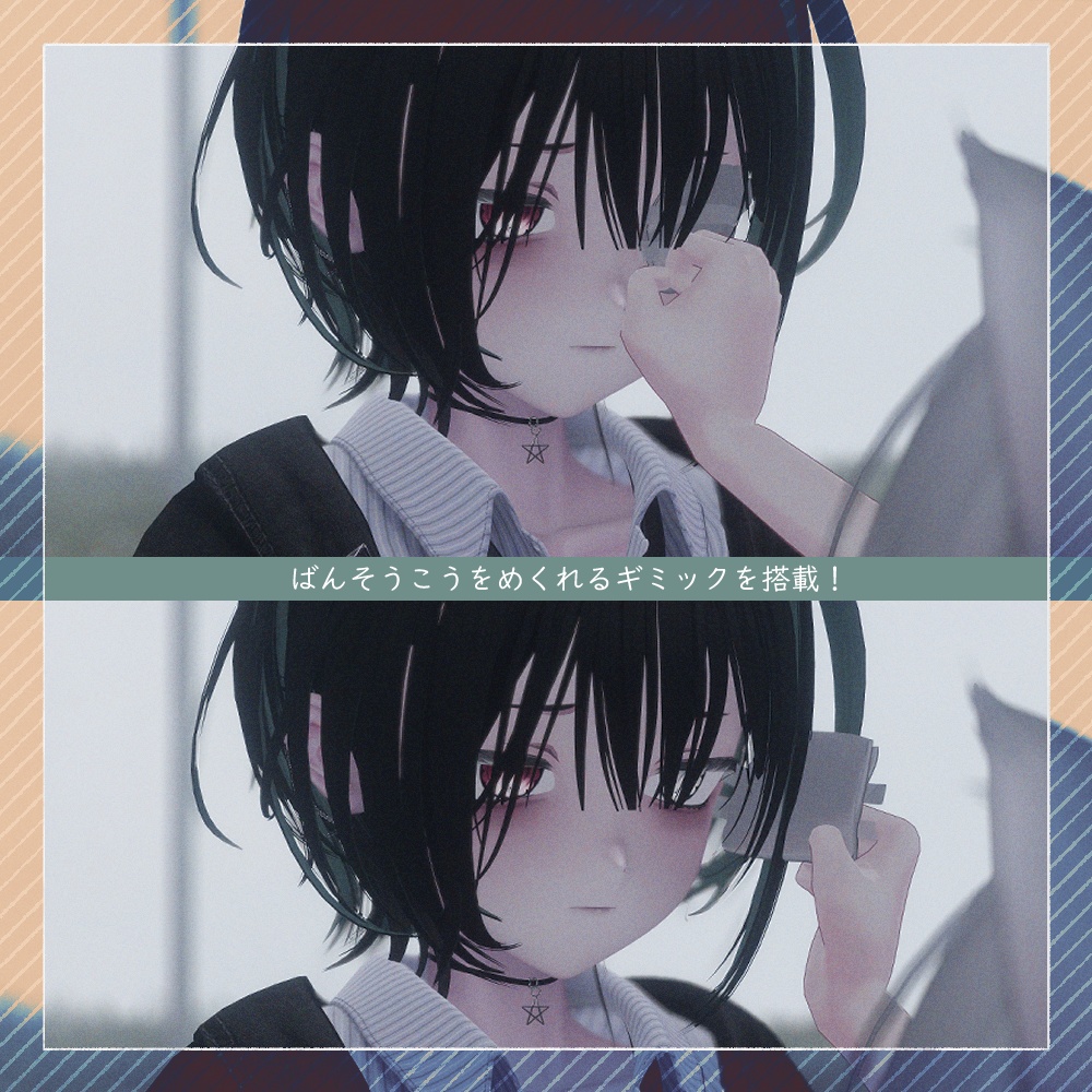 【9アバター対応】bye Gauze Patch Set ガーゼばんそうこう セット