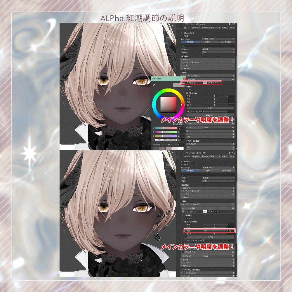 【Alué アルエ】bye Makeup + Body + Eye Texture All pack No. 07
