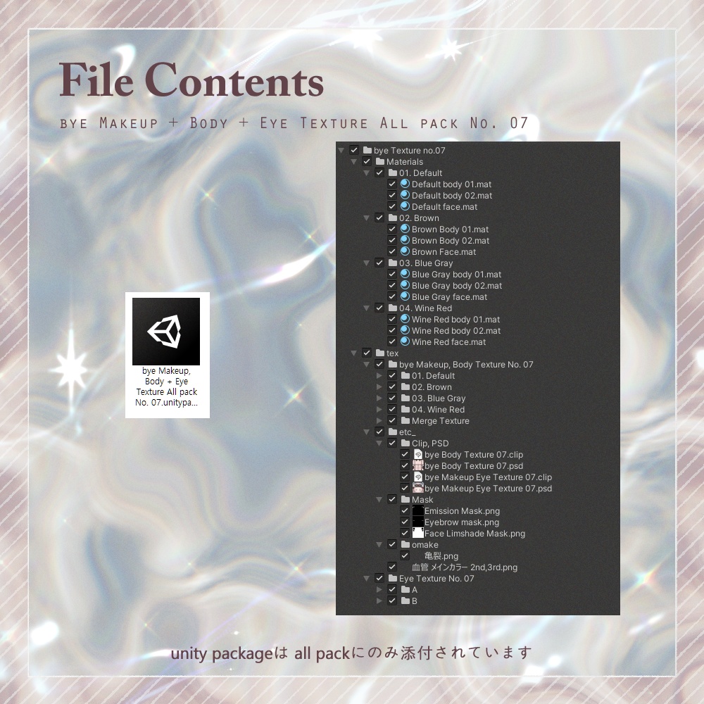 【Alué アルエ】bye Makeup + Body + Eye Texture All pack No. 07