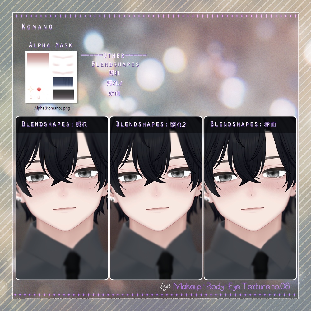 bye Makeup +Body + Eye Texture All pack No. 08 【4アバター対応】