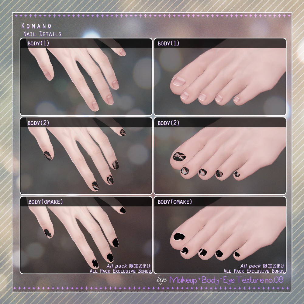 bye Makeup +Body + Eye Texture All pack No. 08 【4アバター対応】