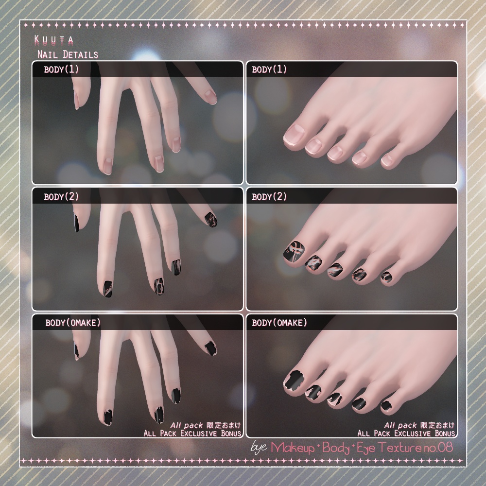 bye Makeup +Body + Eye Texture All pack No. 08 【4アバター対応】