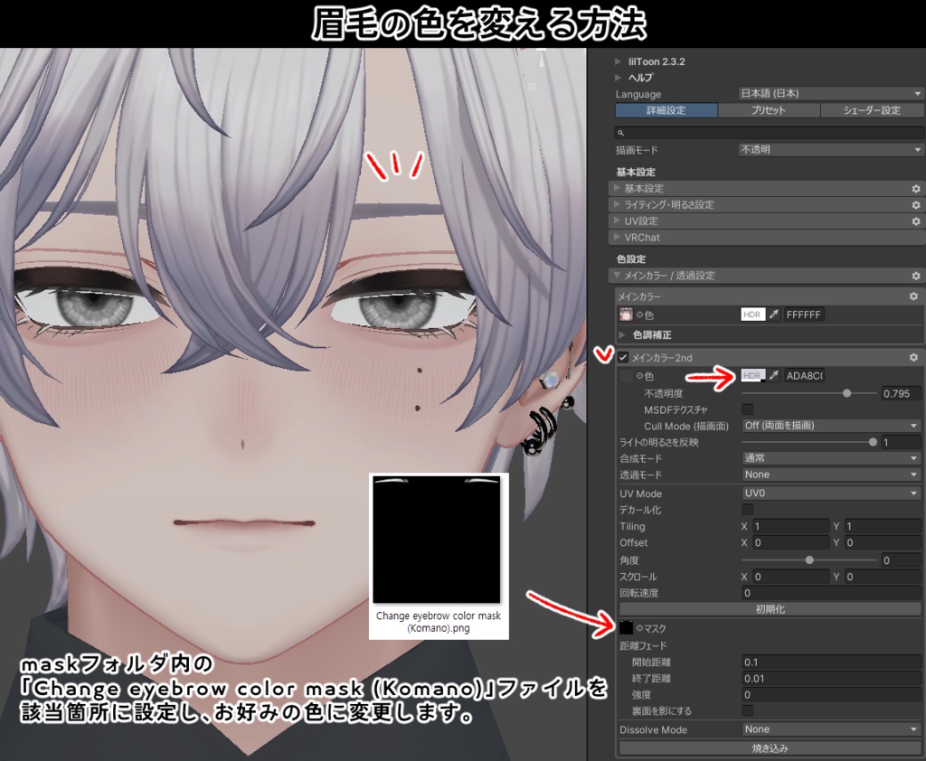 bye Makeup +Body + Eye Texture All pack No. 08 【4アバター対応】