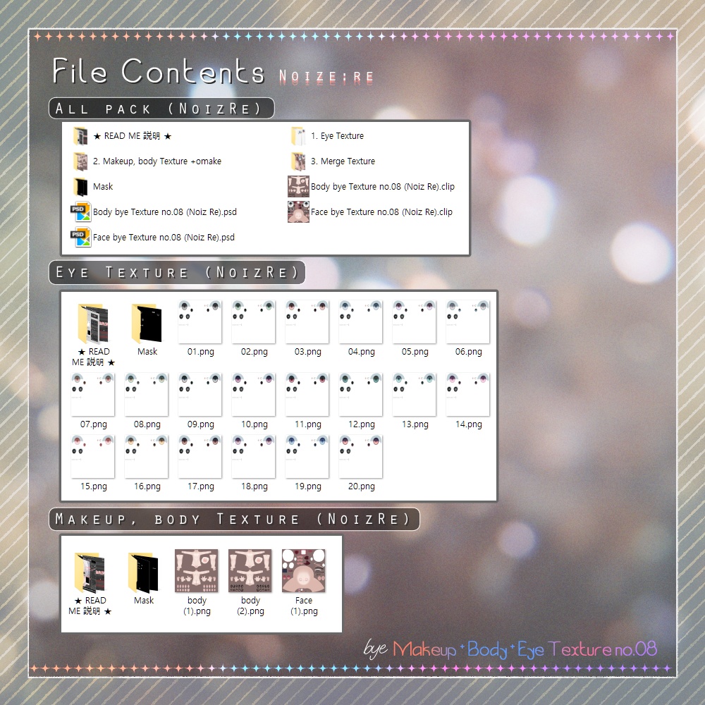 bye Makeup +Body + Eye Texture All pack No. 08 【4アバター対応】