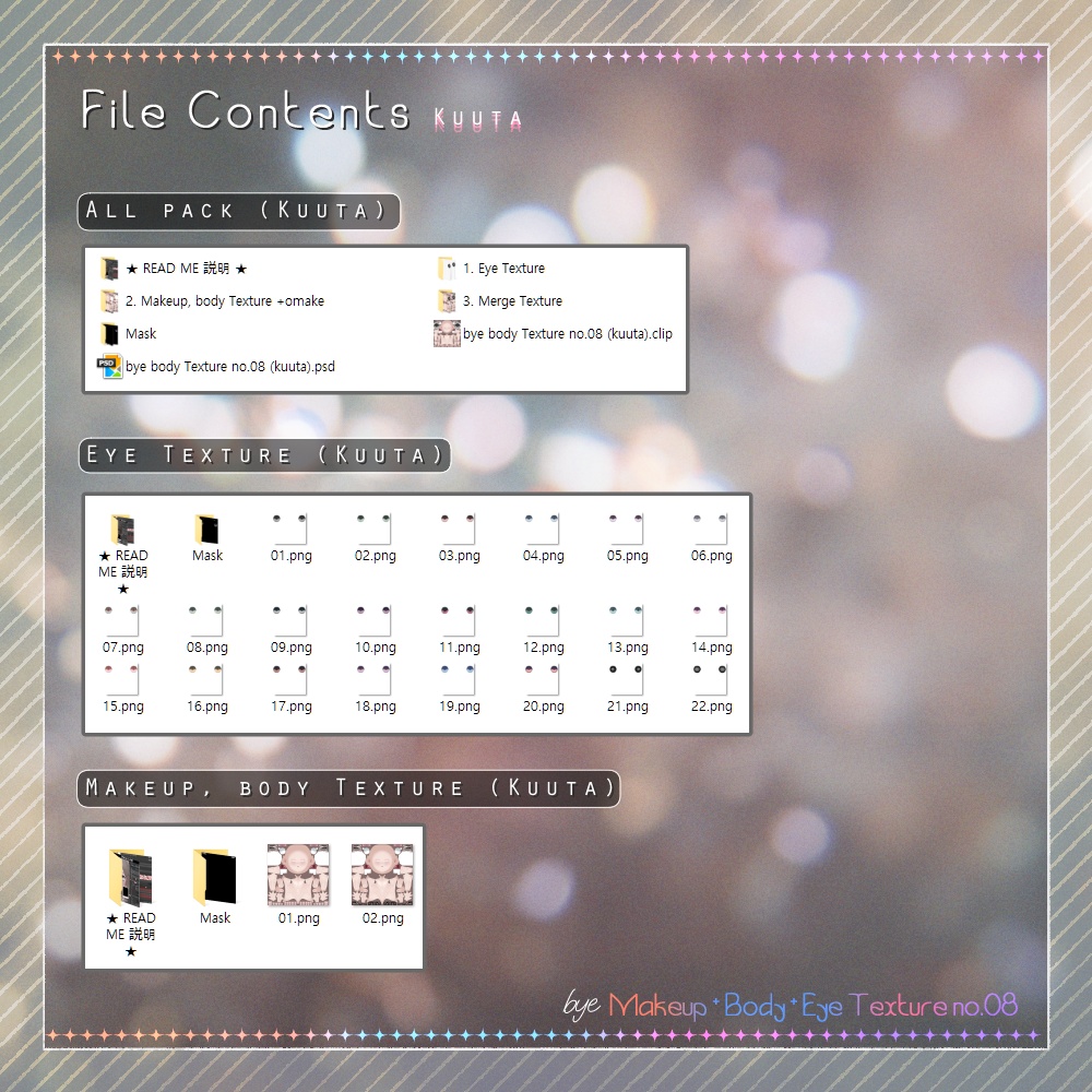 bye Makeup +Body + Eye Texture All pack No. 08 【4アバター対応】