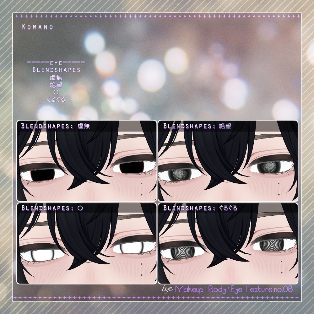 bye Makeup +Body + Eye Texture All pack No. 08 【4アバター対応】