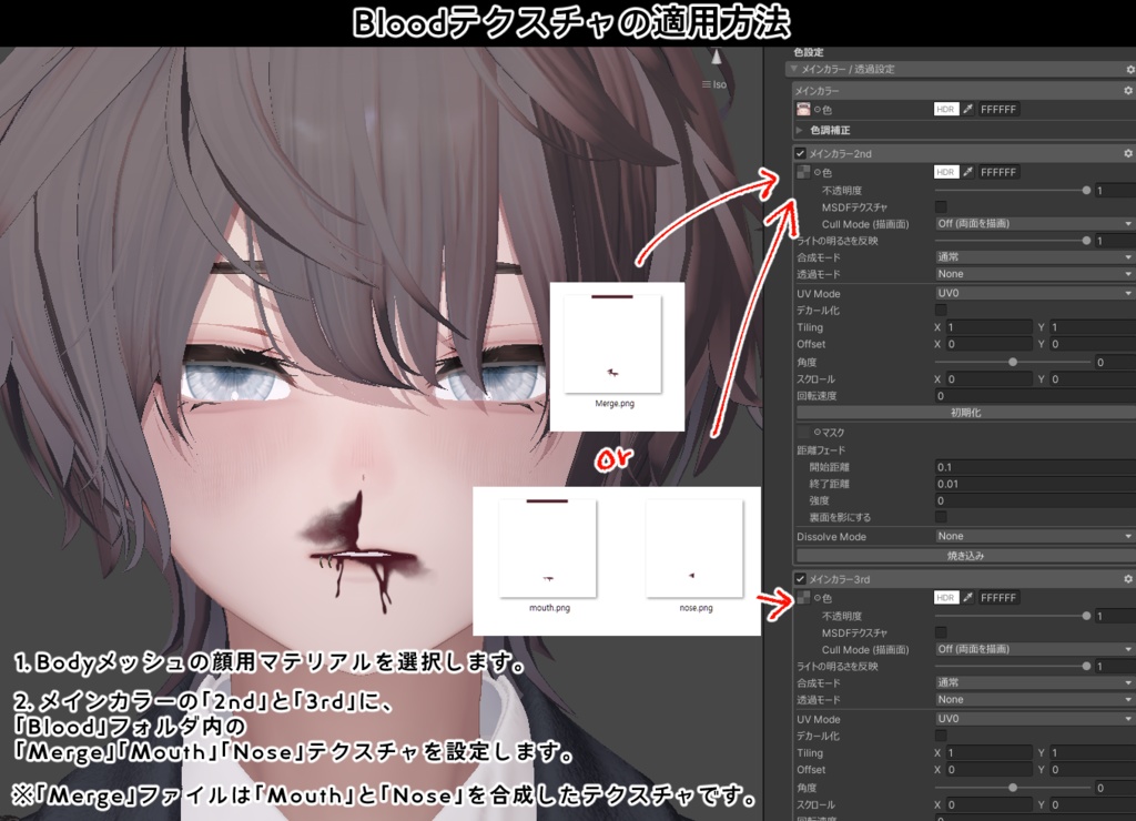bye Makeup +Body + Eye Texture All pack No. 08 【4アバター対応】